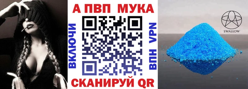 цена Сочи APVP Соль