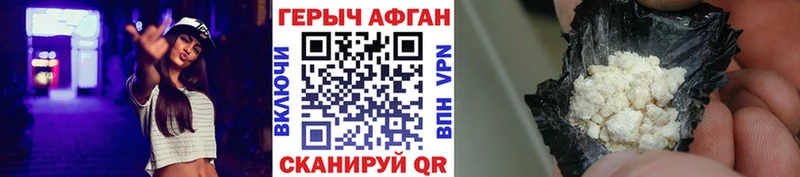 закладки Сочи ГЕРОИН белый