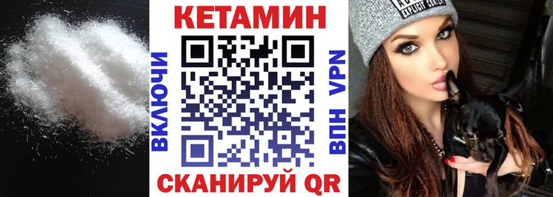 Кетамин VHQ Сочи
