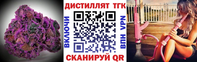 Дистиллят ТГК концентрат  Сочи 